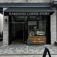 대전 문지동 신상카페 : 고급진 인테리어와 스페셜티 커피맛집 레어노트 커피스토어 (RARENOTE COFFEE STORE) ♥