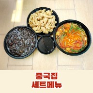 부산 연제구 중국집 맛집 동해루 세트메뉴