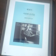책 리뷰 "헤세가 사랑한 순간들"