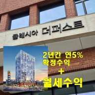 원흥역 클래시아 더퍼스트 홍보관(분양사무실) 오피스 공급