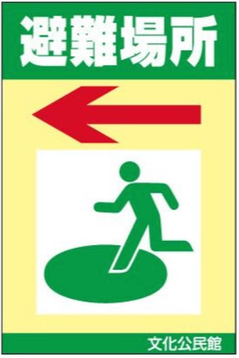 일본 대피소 위치