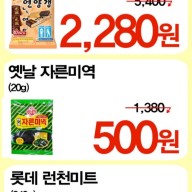 8월 28일 수요일 장승포 하나로마트 아주점 아침장