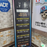 거제 고현동 - 신나는 크로스롤러장 거제 고현점