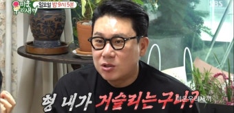 미우새 이상민 꽃빵 고추잡채 소스 짜장 중화요리 408회 1 이상민