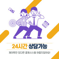 부산테이블오더설치, 고객의 편의성을 높일 수 있는