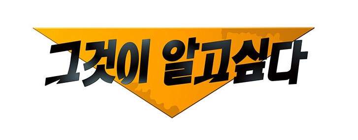 그것이알고싶다 1441회 보러가기