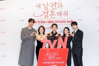 2024 하이라이트 새해 인사 & 이기광 tvN 드라마 내 남편과 결혼해줘 첫 방송