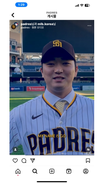 MLB-Korean RHP Woo Suk Go joining Padres on 2-year, $4.5M deal(고우석 샌디에이고와 2년 USD 4,500,000계약)