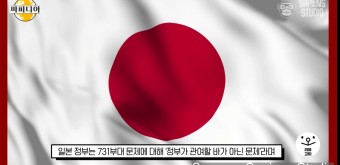 731부대 마루타 생체실험 희생자 일본 반응 조사