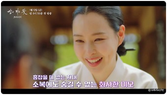 밤에 피는 꽃 이하늬 이종원 김상중 이기우 출연진 프로필 등장인물 소개 MBC 드라마