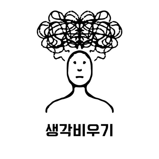 저는 건강과 정신에 위협이 되는 중독을 한가지씩 가지고 있어요..
