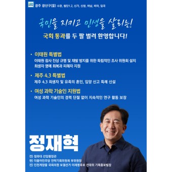 이태원 참사 특별법 국회 본회의 통과, 윤석열은 특별법 통과에 유감?!
