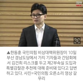 나경원 CBS'김현정의뉴스쇼 출연 작심발언