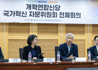 개혁연합신당 국가혁신자문위원회 전체회의 개최
