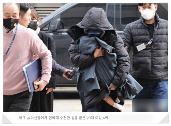 '故이선균 협박' 20대 여성 구속기간 연장…검찰 