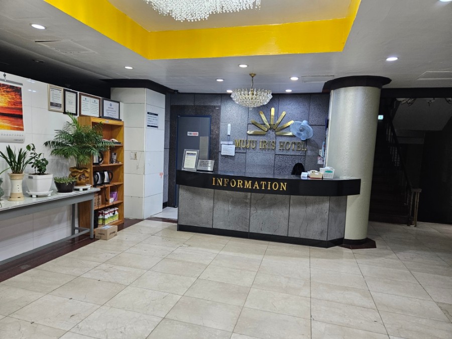 무주이리스모텔