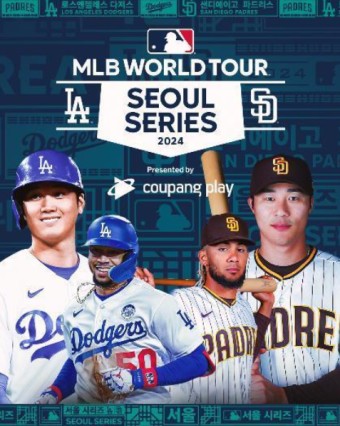 다저스의 오타니 쇼헤이와 김하성의 경기가 열리는 MLB 고척돔 개막전 티켓팅 예매일은 1월 26일  오픈입니다.
