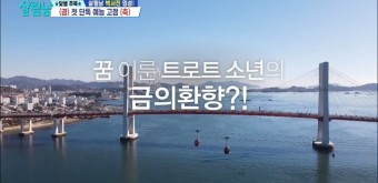장구의신 박서진, '살림남2' 에 합류, 가슴아픈 가족사 공개...