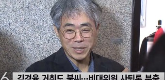 명품백·김경율 거취 '불씨' 여전···언제든 재충돌 가능성