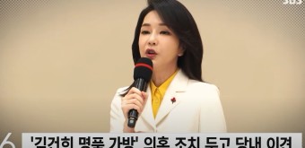 명품백·김경율 거취 '불씨' 여전···언제든 재충돌 가능성