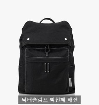 닥터슬럼프 박형식 박신혜 가방 자켓 후드 집업 백팩 옷 가격 패션 정보