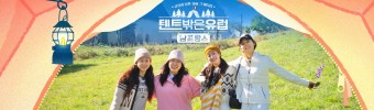 해외로케 예능 PPL 진행 방법 & tvN 신규 여행 예능 < 텐트 밖은 유럽  남프랑스편 >