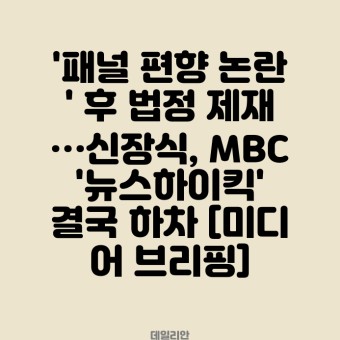 '내남결' 박민영, 이이경에 파혼 통보…시청률 9.8% 자체 최고 [BTS News] 방탄소년단 진이 전하는 명언…“당신 존재 자체가 누군가에게...