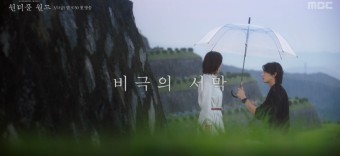 MBC 원더풀 월드, 출연진 김남주 차은우 기대되는 범죄 스릴러 드라마!(ft.ott)