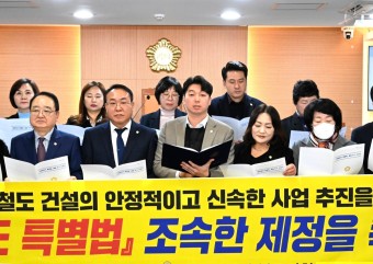 북구의회 달빛철도 특별법 국회 본회의 통과 환영