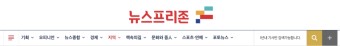 김진일 전 미래약속포럼 청년위원장, 김해을 총선 출마 공식 선언 | 김 예비후보 