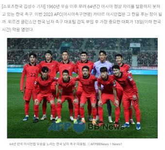 한국 축구 응원 합니다