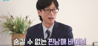 유 퀴즈 온 더 블럭 김원희, 박은주변호사, 군인 4남매 출연, 유퀴즈 230회 보기