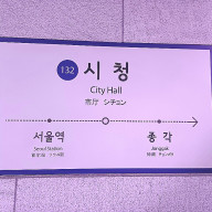 서울 시청역 물품보관함 A~C 3군데, 시청유실물센터 위치