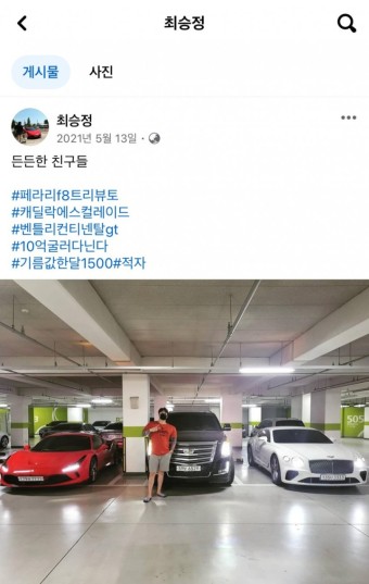 유튜버 숏박스 나선욱 위너즈 코인 연류 허위사실유포시 고소 해명문