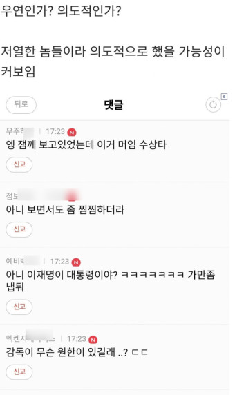 넷플릭스 드라마 <살인자> 이재명 닮은꼴 논란 + 여성시대