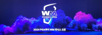 WM 피닉스 오픈 2R 중간 순위, 닉테일러(캐) 앤드류노박(미)공동선두(김시우 공동14위)