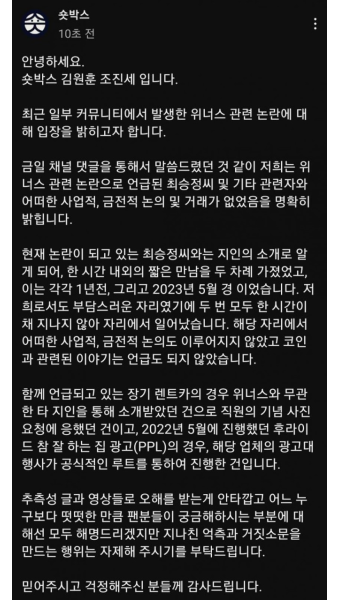 [뉴스] 숏박스 스캠코인 ST오토 의혹 :: 허위사실 유포시 고소 선언