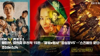 하이키, '아는형님' '불후의 명곡' 완전체 출격…설 연휴 대세 행보