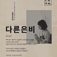 [다른 은비] 에세이 레터 2월 구독자 모집 안내 (~2/25까지) & 1월 인기 레터 공개