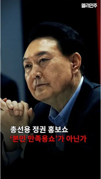 '민생토론회'라는 신종 관권선거…총선 앞두고 벼락치기 불법 민생토론회 