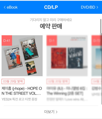 Happy j-hope Day | 방탄소년단 제이홉 스페셜 앨범 HOPE ON THE STREET VOL.1 예약 발매, 예약 특전