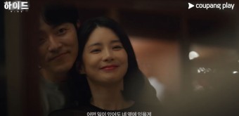 이보영 드라마 하이드 예고편 쿠팡플레이 JTBC 출연진 정보