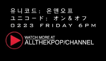 ‘전원 일본인 걸그룹’ 유니코드, 23일부터 매주 금요일 오후 6시 유튜브 채널 ‘ALL THE K-POP’을 통해 공개