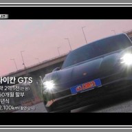 환승연애2 이나연 차 슈퍼카 포르쉐 타이칸 GTS 현 수입 공개