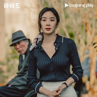 [이무생] 쿠팡 플레이  이보영 × 이무생  드라마 '하이드' 티저 예고편 & 스틸컷