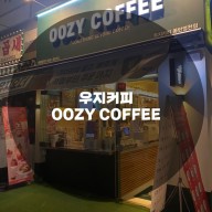 : 경기 화성시 영천동 : 동탄카페 커피맛집 우지커피 oozy coffee 동탄영천점