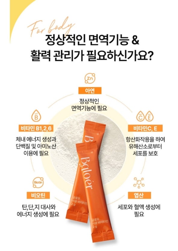 글로우이뮨 바이타민 성분 효과 부작용 복용법 2 글로우이뮨 바이타민 성분 효과 부작용 복용법