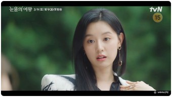 눈물의 여왕 김수현 김지원 프로필 출연진 등장인물 관계도 줄거리 tvN 드라마