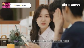 환승연애 그 이상! JTBC 예능 '연애남매' 1화 리뷰(feat 출연진 정보, 직업 및 MBTI)(3화 이후 업데이트)