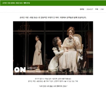 [공연/전시] LG아트센터 연극 '벚꽃동산'  예매완료 전도연 박해수 출연 